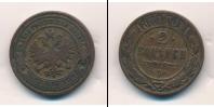 Монета 1881 – 1894 Александр III 2 копейки Медь 1884