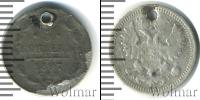 Монета 1894 – 1917 Николай II 5 копеек Серебро 1897
