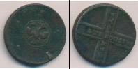 Монета 1689 – 1725 Петр I 5 копеек Медь 1723