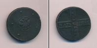 Монета 1689 – 1725 Петр I 5 копеек Медь 1723