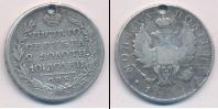 Монета 1801 – 1825 Александр I 1 полтина Серебро 1820