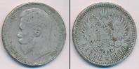 Монета 1894 – 1917 Николай II 1 рубль Серебро 1896