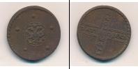 Монета 1689 – 1725 Петр I 5 копеек Медь 1725
