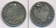Монета 1801 – 1825 Александр I 1 полтина Серебро 1817