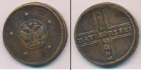 Монета 1689 – 1725 Петр I 5 копеек Медь 1725