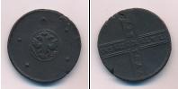 Монета 1689 – 1725 Петр I 5 копеек Медь 1723