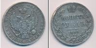Монета 1825 – 1855 Николай I 1 рубль Серебро 1844