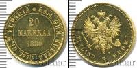 Монета 1855 – 1881 Александр II 20 марок Золото 1880