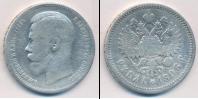 Монета 1894 – 1917 Николай II 1 рубль Серебро 1896