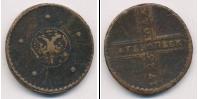 Монета 1689 – 1725 Петр I 5 копеек Медь 1725