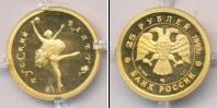 Монета Современная Россия 25 рублей Золото 1993