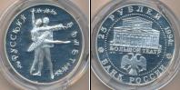 Монета Современная Россия 25 рублей Серебро 1994