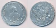 Монета 1741 – 1761 Елизавета Петровна 1 полтина Серебро 1742