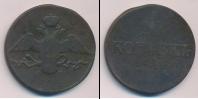 Монета 1825 – 1855 Николай I 10 копеек Медь 1836