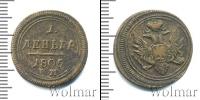 Монета 1801 – 1825 Александр I 1 деньга Медь 1805