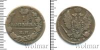 Монета 1801 – 1825 Александр I 1 копейка Медь 1825