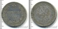 Монета 1881 – 1894 Александр III 1 полтина Серебро 1883