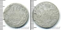 Монета 1801 – 1825 Александр I 10 грошей Серебро 1825