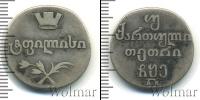 Монета 1801 – 1825 Александр I 2 абаз Серебро 1806