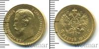 Монета 1894 – 1917 Николай II 5 рублей Золото 1910