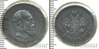 Монета 1881 – 1894 Александр III 25 копеек Серебро 1891