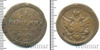 Монета 1801 – 1825 Александр I 1 копейка Медь 1805