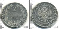 Монета 1855 – 1881 Александр II 2 марки Серебро 1865