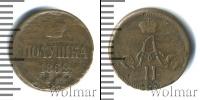 Монета 1855 – 1881 Александр II 1 полушка Медь 1862