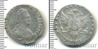 Монета 1762 – 1796 Екатерина II 15 копеек Серебро 1785