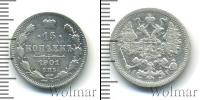 Монета 1894 – 1917 Николай II 15 копеек Серебро 1901
