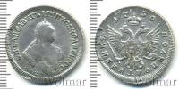 Монета 1741 – 1762 Елизавета Петровна 1 полуполтинник Серебро 1750