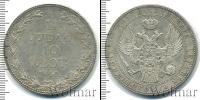 Монета 1825 – 1855 Николай I 1 1/2 рубля Серебро 1840