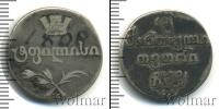 Монета 1801 – 1825 Александр I 2 абаз Серебро 1808