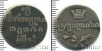 Монета 1801 – 1825 Александр I 2 абаз Серебро 1813