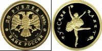 Монета Современная Россия 25 рублей Золото 1993