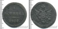 Монета 1801 – 1825 Александр I 1 копейка Медь 1807