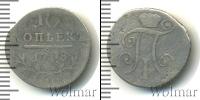 Монета 1796 – 1801 Павел I 10 копеек Серебро 1798