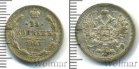 Монета 1894 – 1917 Николай II 15 копеек Серебро 1903