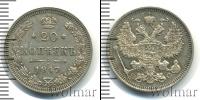 Монета 1894 – 1917 Николай II 20 копеек Серебро 1917