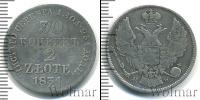 Монета 1825 – 1855 Николай I 30 копеек Серебро 1834