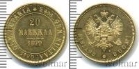 Монета 1855 – 1881 Александр II 20 марок Золото 1879