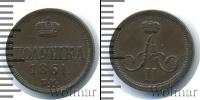 Монета 1855 – 1881 Александр II 1 полушка Медь 1861