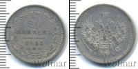 Монета 1825 – 1855 Николай I 20 копеек Серебро 1853
