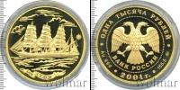 Монета Современная Россия 1 000 рублей Золото 2001