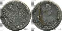 Монета 1730 – 1740 Анна Иоанновна 1 полуполтинник Серебро 1739