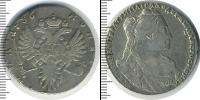 Монета 1730 – 1740 Анна Иоанновна 1 полтина Серебро 1736