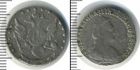Монета 1762 – 1796 Екатерина II 15 копеек Серебро 1792