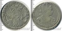 Монета 1730 – 1740 Анна Иоанновна 1 полтина Серебро 1734