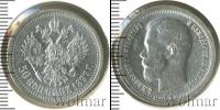 Монета 1894 – 1917 Николай II 50 копеек Серебро 1904