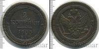 Монета 1801 – 1825 Александр I 2 копейки Медь 1803